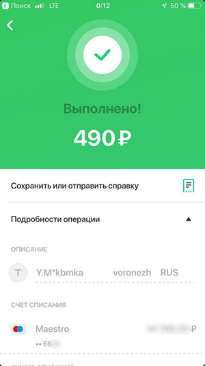 Как мы принимаем оплату и делаем возвраты